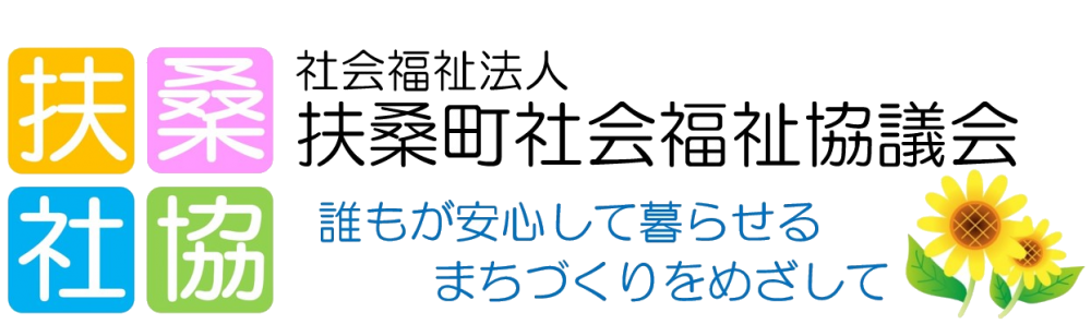 ガーゼマスク 浴衣募集について 社会福祉法人 扶桑町社会福祉協議会